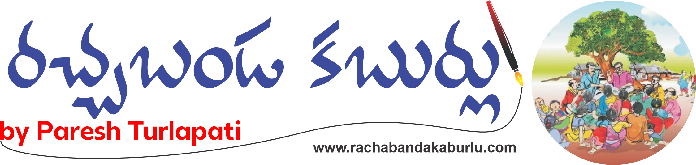 Racha banda kaburlu